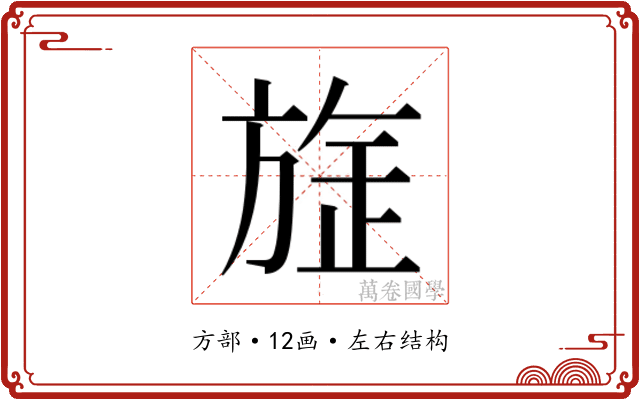 𭤻