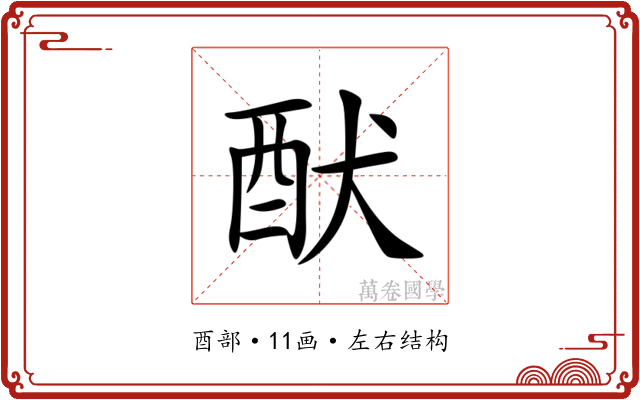 䣭