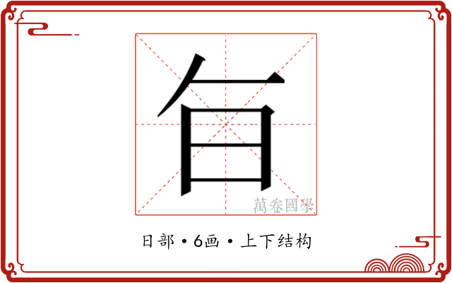 𭥍