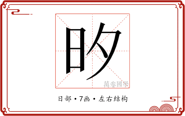 𭥑