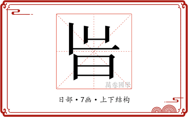 𭥝