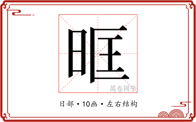 𭥰
