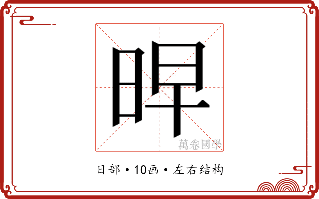 𭥳