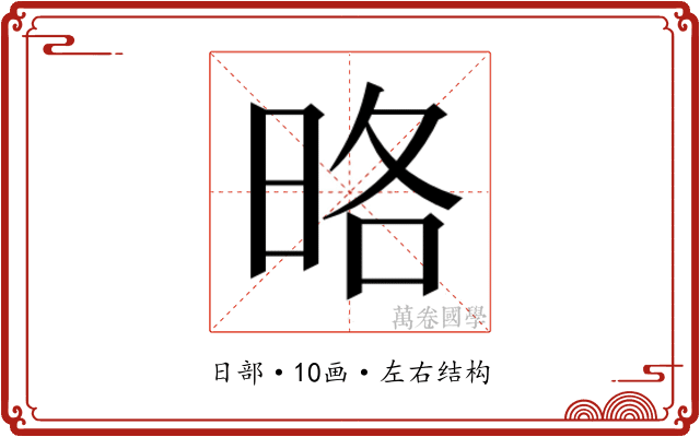 𭥵