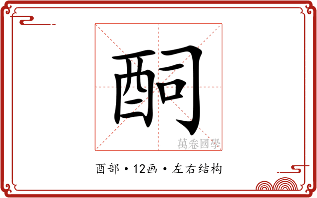 䣳