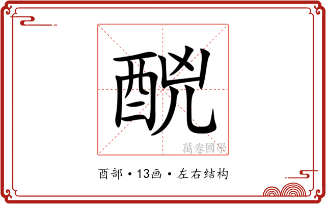 䣴 䣴