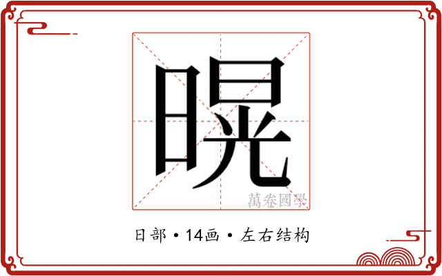 𭧌