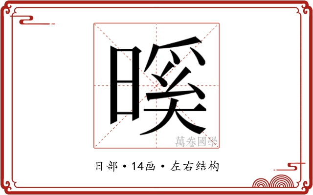 𭧎