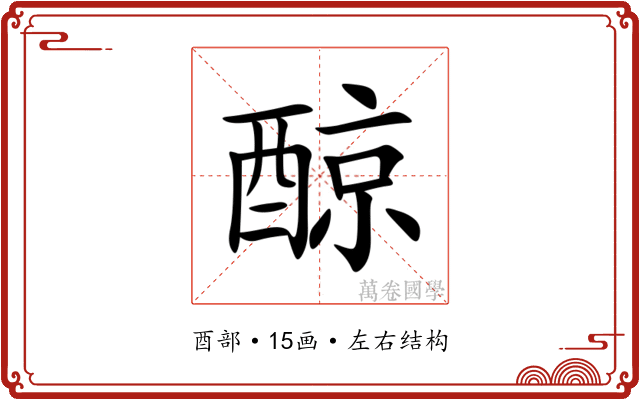 䣼