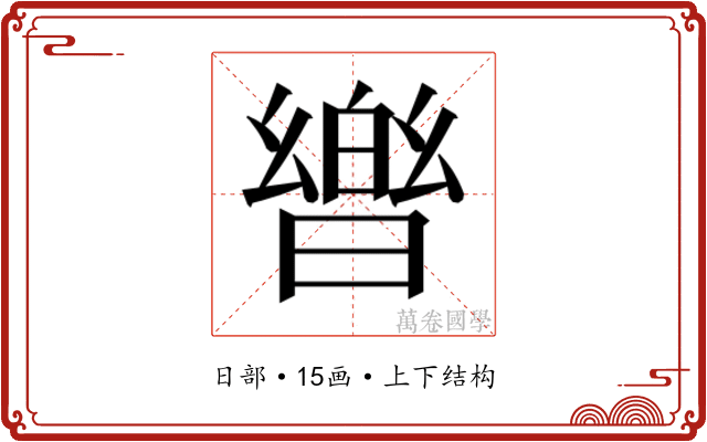 𭧡