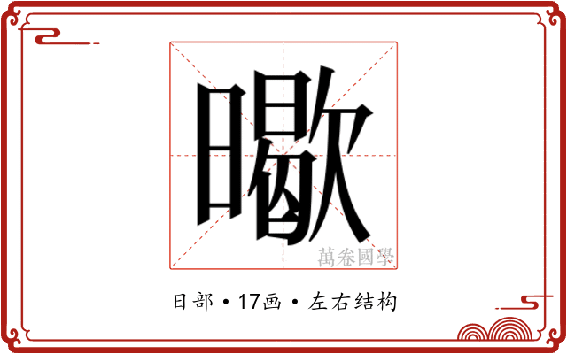 𭧸
