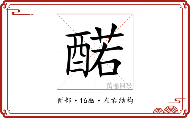 䤀