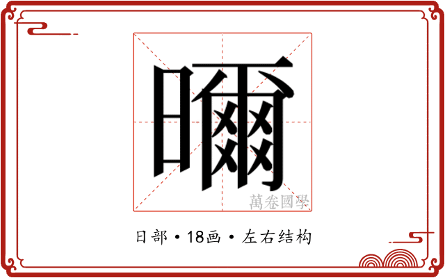𭨁