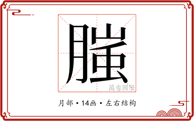 𭩂