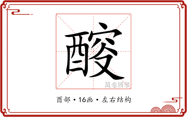 䤇