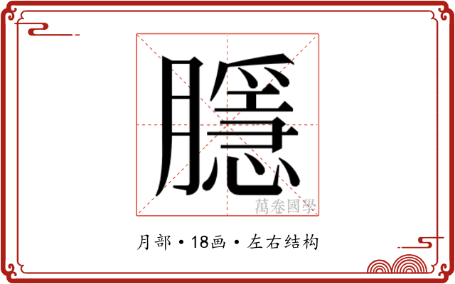 𭩑