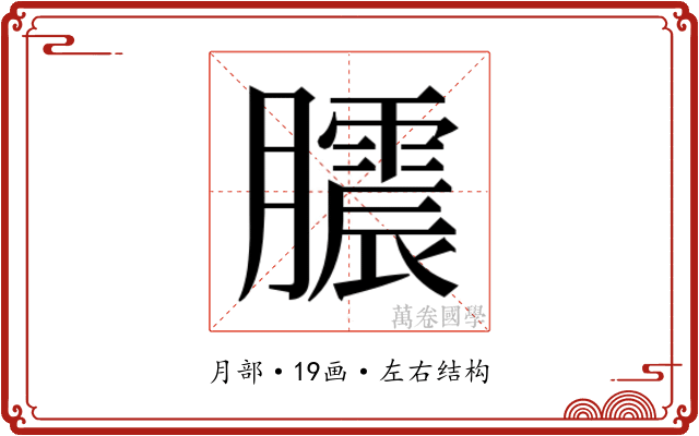 𭩒 𭩒