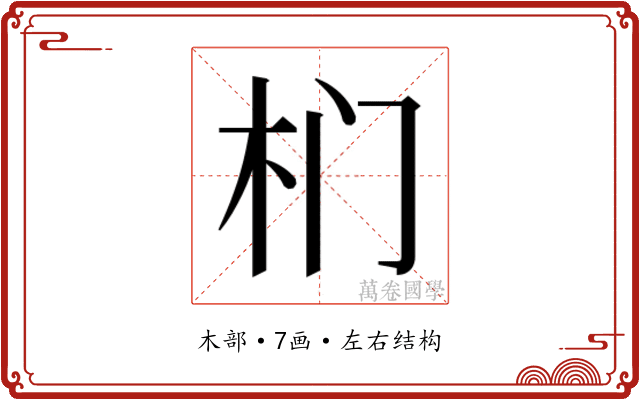 𭩛