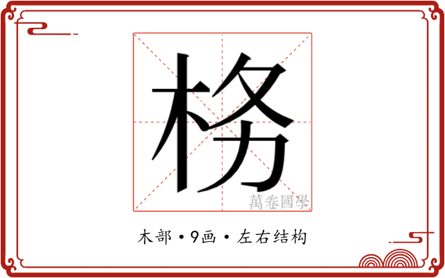 𭩨