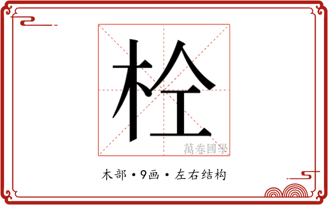 𭩫