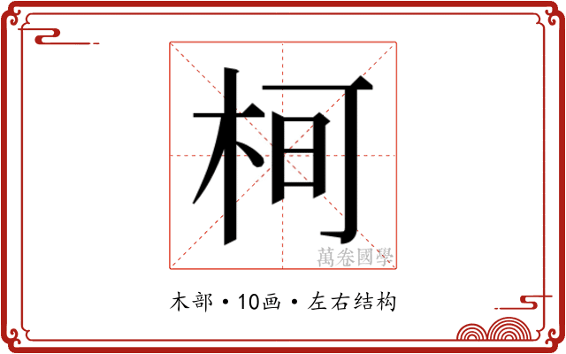 𭩵