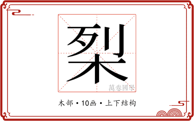 𭩶