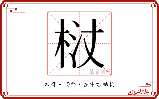 𭩻