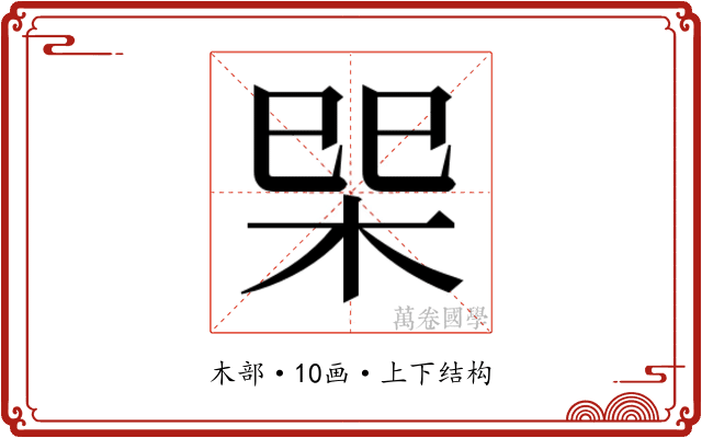 𭩿