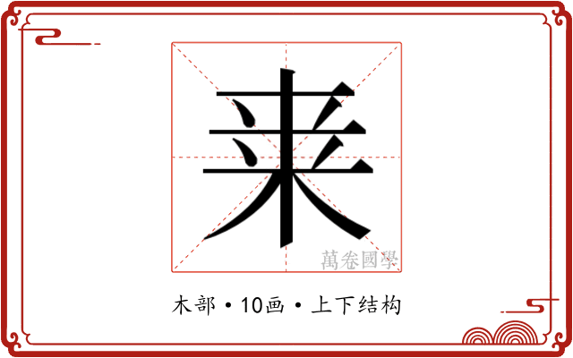 𭪀