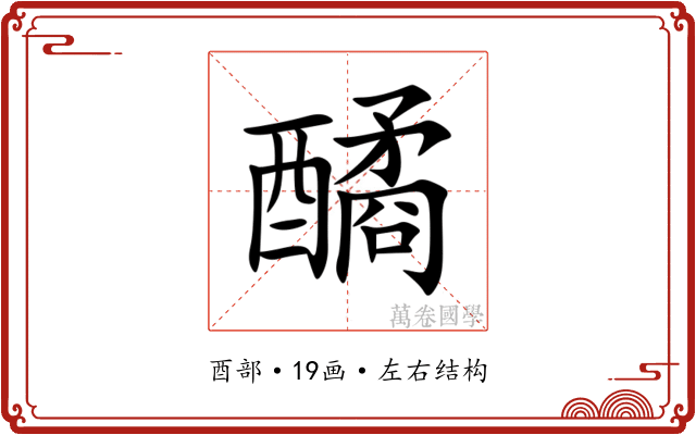 䤎 䤎