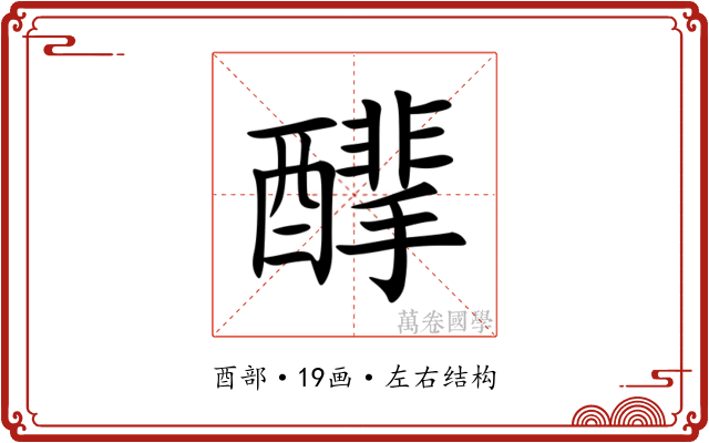 䤏 䤏