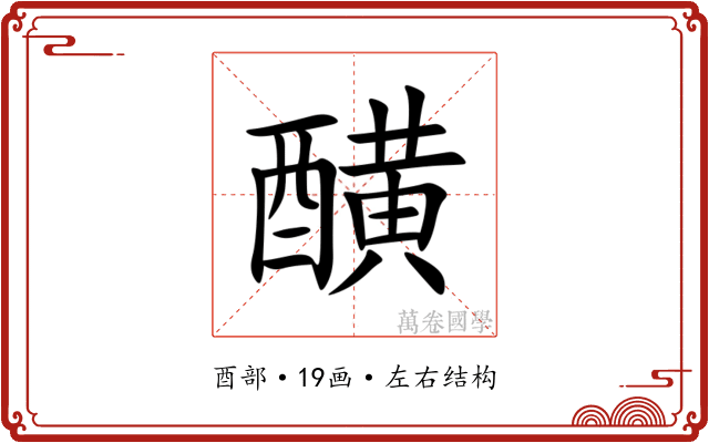 䤑 䤑