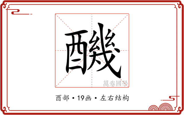 䤒 䤒