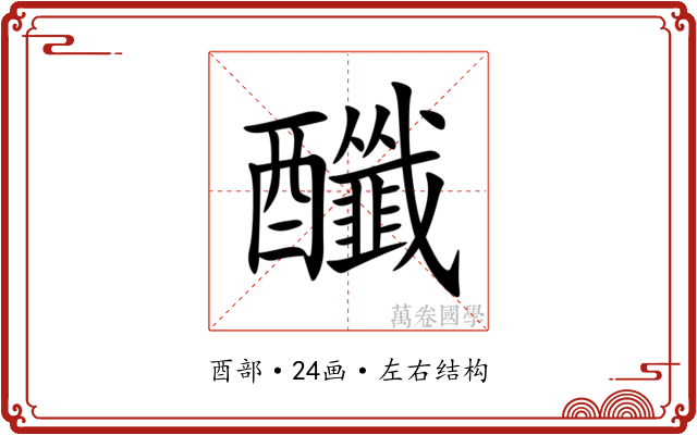 䤘