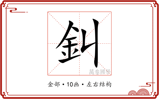 䤛