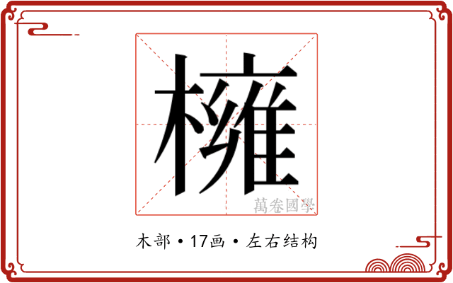 𭬎