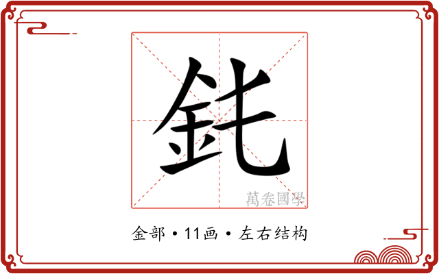 䤜 䤜