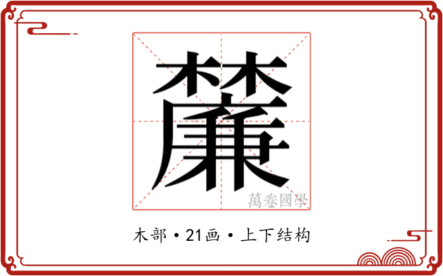 𭬴