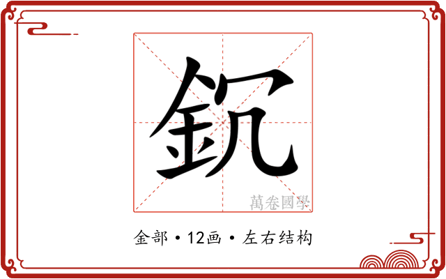 䤟 䤟