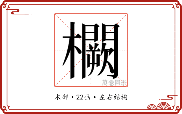 𭬸 𭬸
