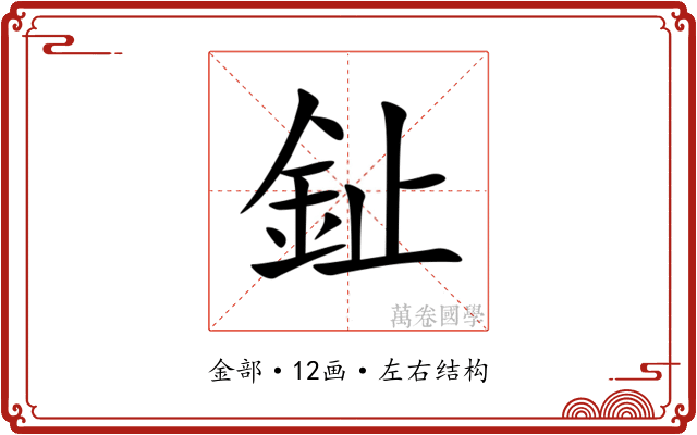 䤠 䤠