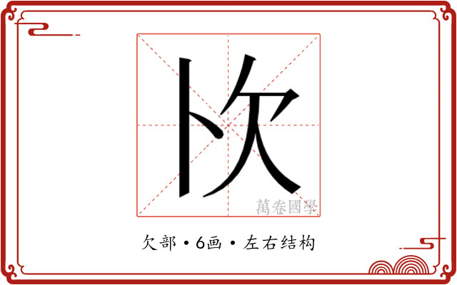 𭭄