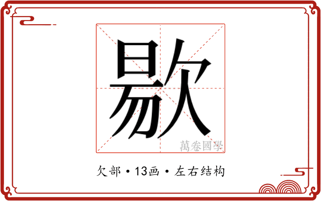 𭭐