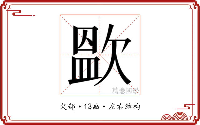 𭭑