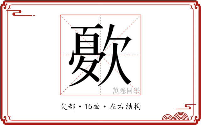 𭭓