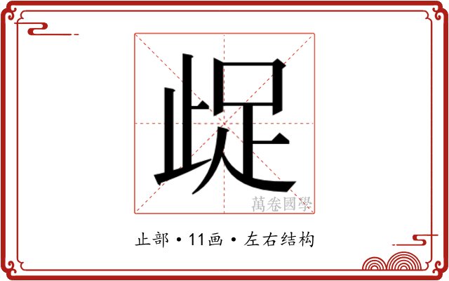 𭭤