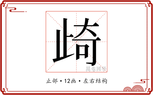𭭨