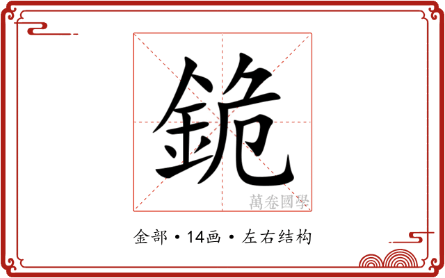 䤥 䤥