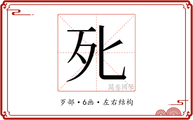 𭭽