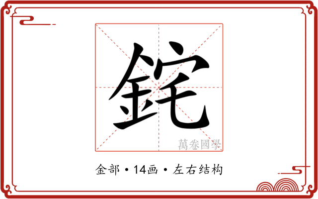 䤩